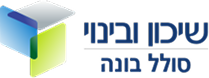 שיכון ובינוי - סולל בונה